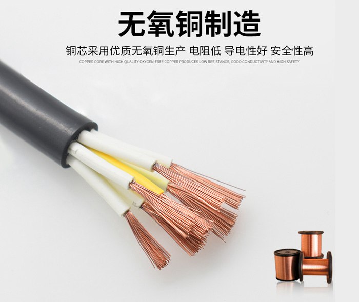 控制電纜