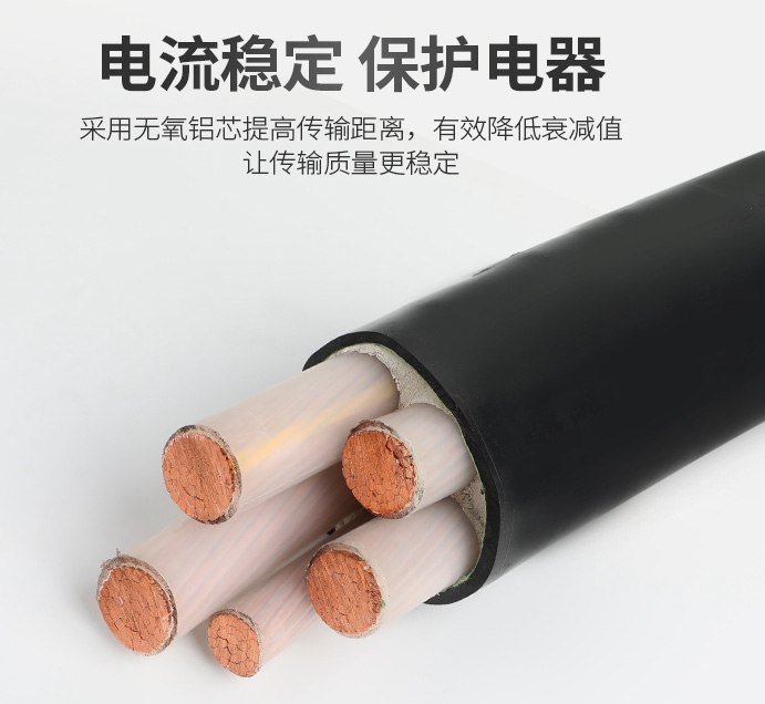 堅(jiān)寶電力電纜