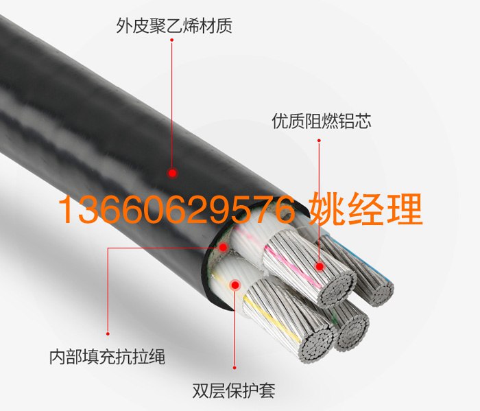 鋁芯電纜